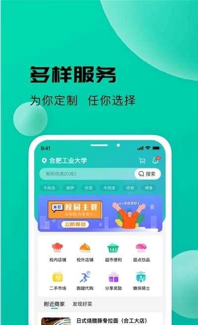 校蜂侠最新免费版图2