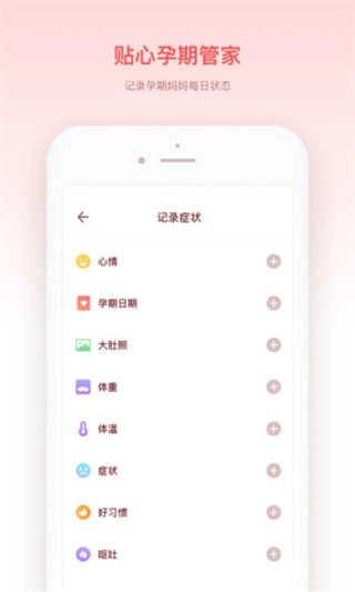 宝宝来啦原版