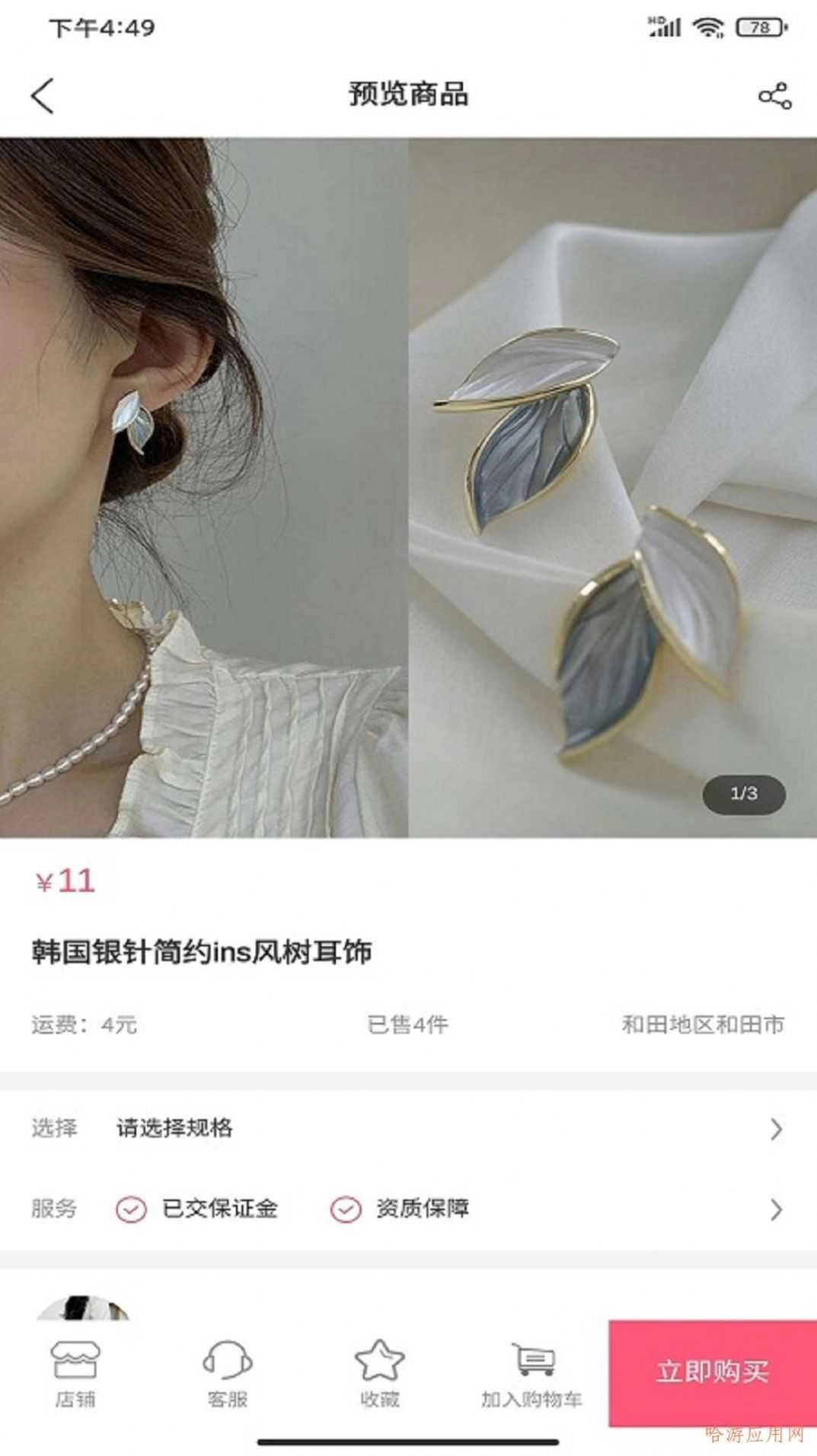 ANJUR手机正版图3