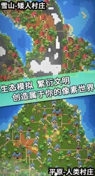 我的文明模拟器游戏绿色版图2