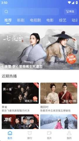 抢先视频安卓直装版图2
