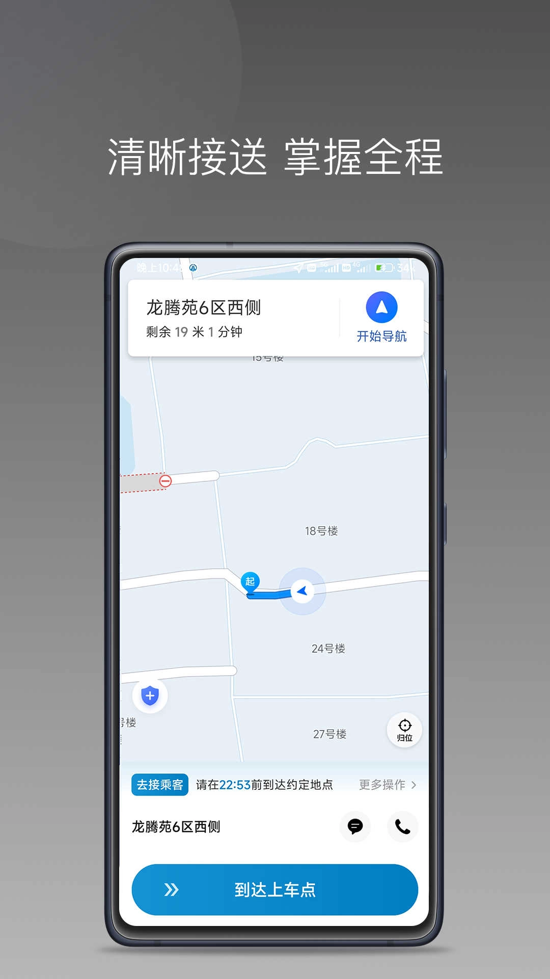 陕水务最新版图2