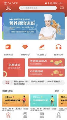 阔学培优直装版图3