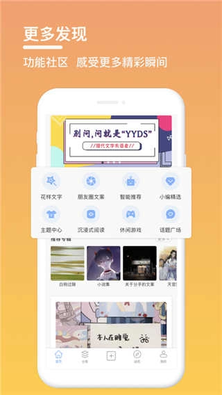 句子控最新版