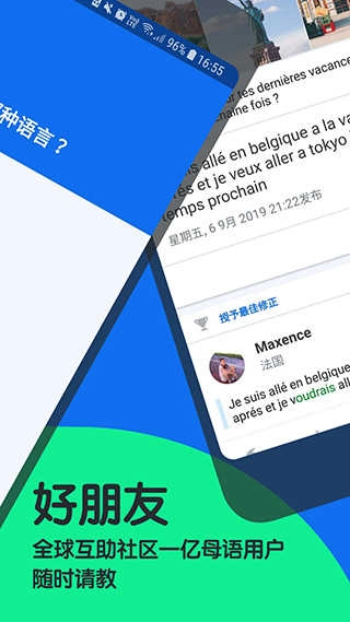 博树手机正版图4