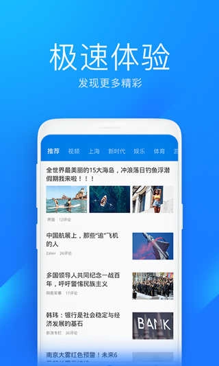 WiFi万能钥匙原版截图3