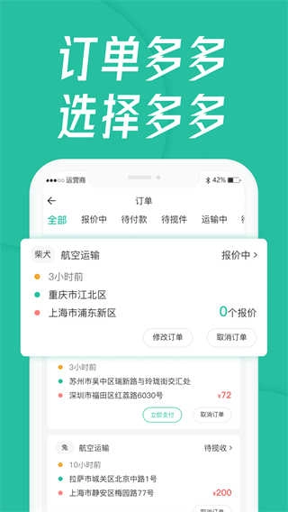 宠贝贝宠物托运无广告版图2