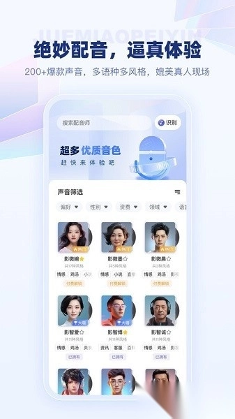 变影软件最新免费版图2