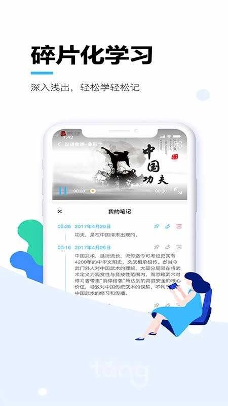 唐风课堂手机最新版图3