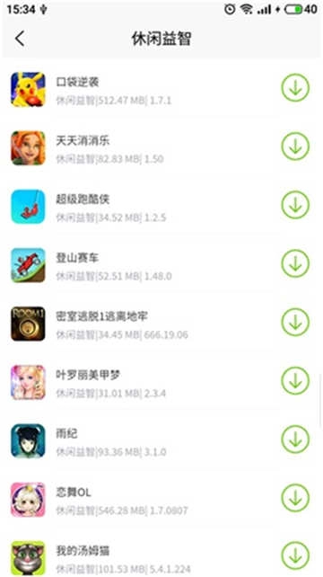 第七应用安卓官方版图3