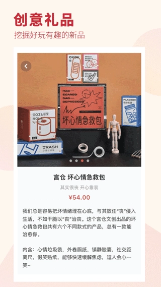 礼物说手机免费版图2