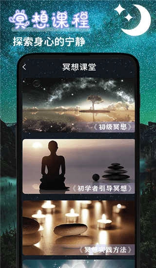 云梦免费原版图4