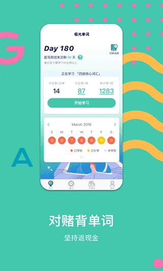 极光单词原版图3