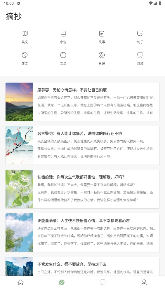 盐神阁阅读器官方最新版图3