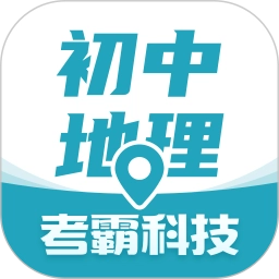初中地理通用版