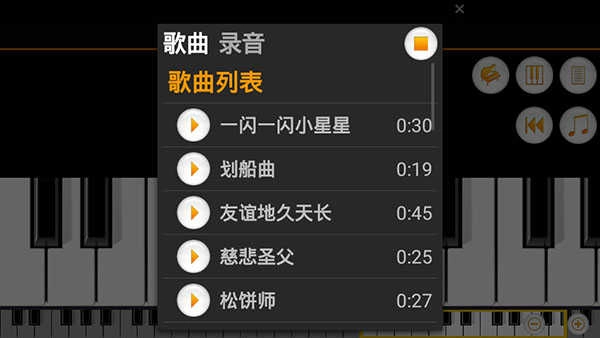 迷你钢琴最新版图3