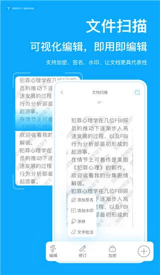 拍照取字手机正版图4