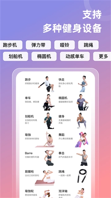 spax跑步机最新免费版图2
