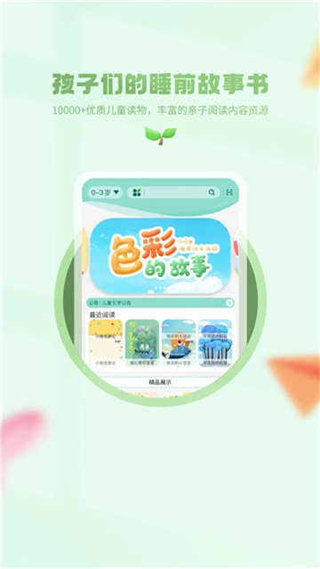 小书喵悦读手机版图4