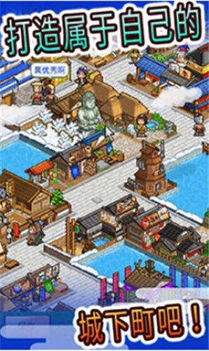 大江户物语汉化版图4