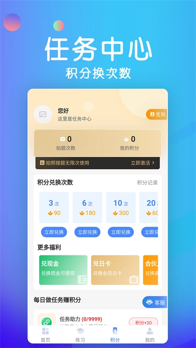 学法减分考试题库手机免费版图3