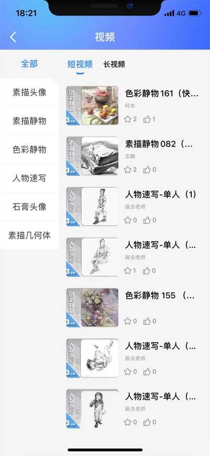 微美术免费版图3