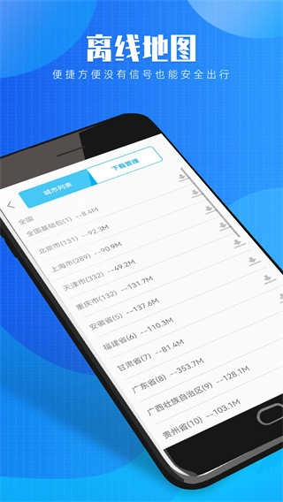 星云3D街景地图官方版图3