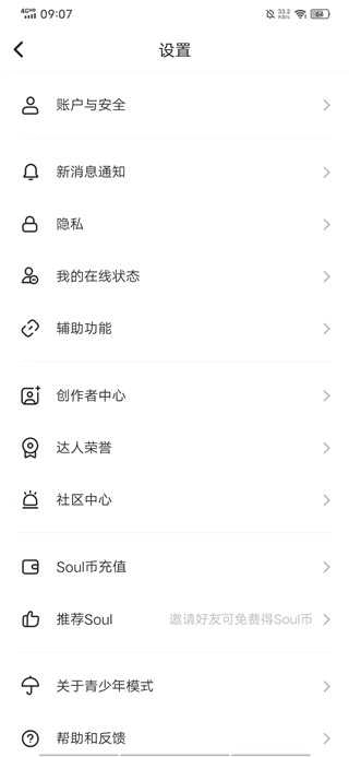 灵魂soul(Soul)官方版图2