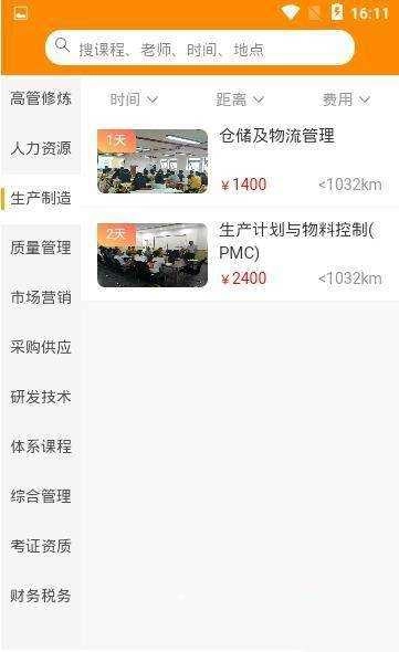 同城课官方正版图2