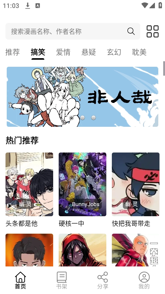 轻漫岛漫画通用版图2