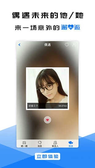 华人头条官方版图2
