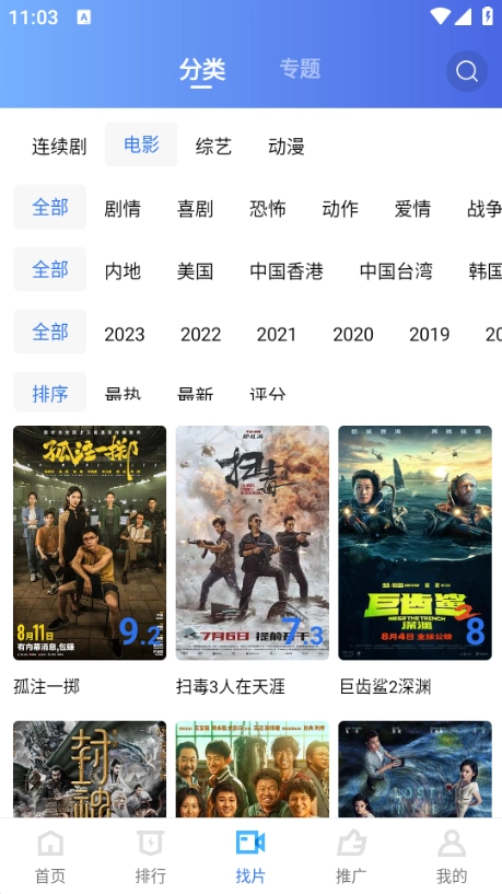 蓝猫视频版图3