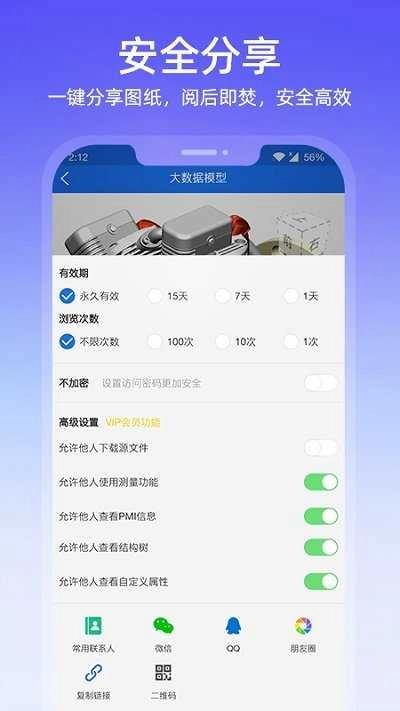 图纸通最新版