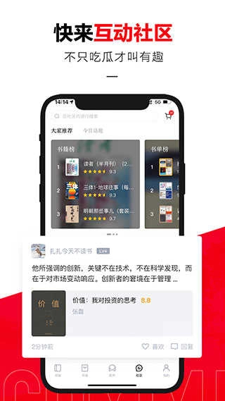 京东读书安卓直装版图3