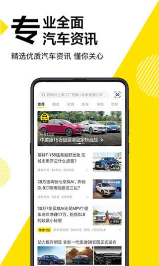 懂车帝极速版图2