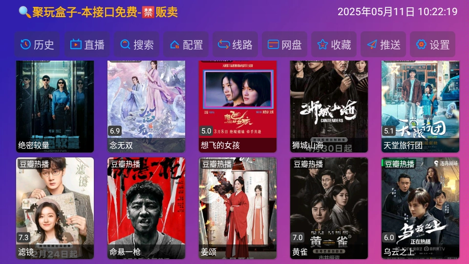 多多影仓直装版图3