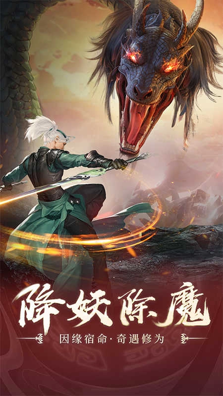 青云传手游免费版图1