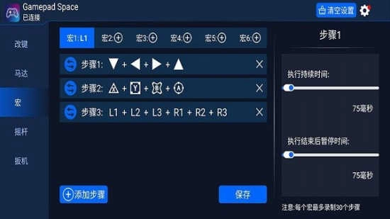 GamepadSpace手机免费版图2