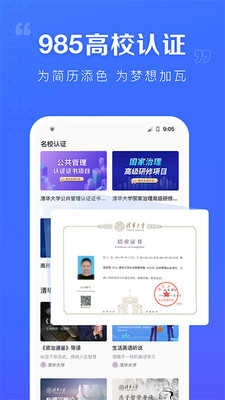 学堂在线网课图1