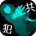 犯人就是我2手机版