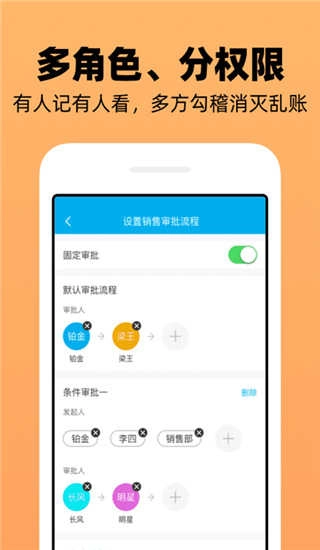企业记账管家原版图4