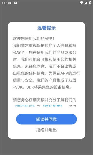 懒人办公pdf手机版图3