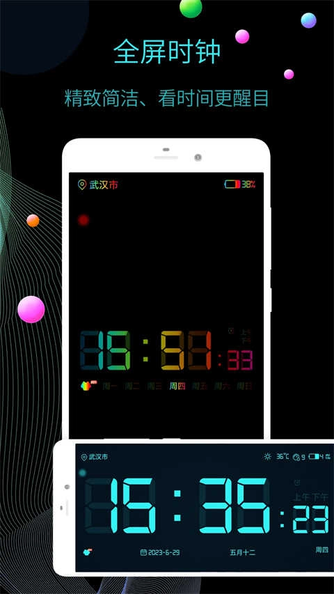 幂宝桌面时钟直装版图2