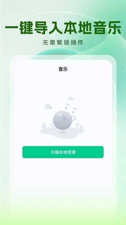 音乐宝正版图3