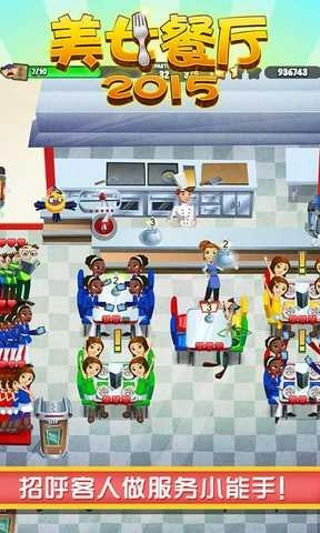 美女餐厅2026最新版图2