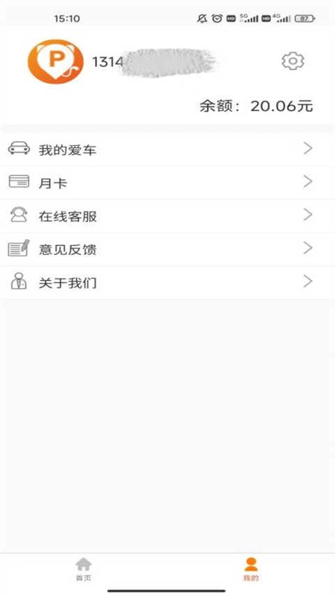 小猫停车无广告版图2