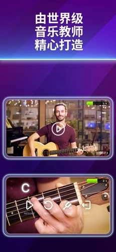 Simply Guitar解锁订阅版图4
