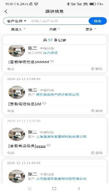 巧客手机免费版图3