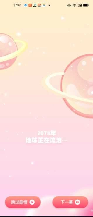DD星球直装版图3