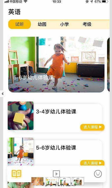 夏恩在线安卓版